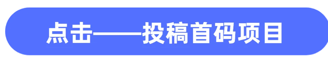 图片[2]-投稿必看-汇一线首码网